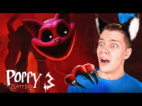 Видео: 3 глава ВЫШЛА 😱 Поппи Плейтайм 3 ► Poppy Playtime: Chapter 3