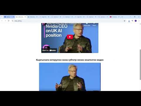 Видео: Кыргызча жасалма интеллект — АЙТИЛ эмнелерди кыла алат?