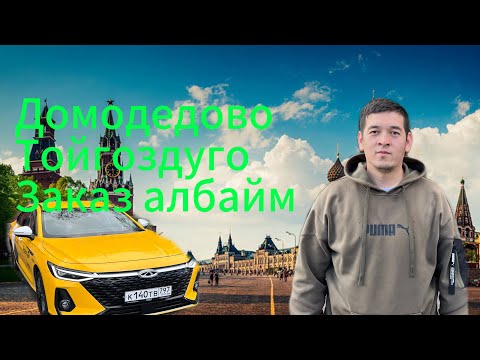 Видео: Яндекс такси 🚕 вторник куну тойгоздуго нерф кылып 🤬