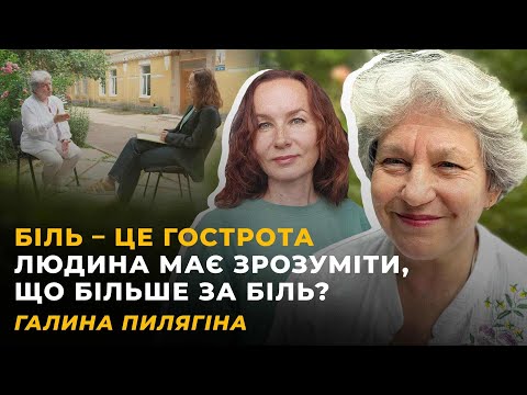 Видео: ЗДОРОВА ДИСОЦІАЦІЯ. ШЛЯХ СИЛИ. МОДНА ДЕПРЕСІЯ | Галина ПИЛЯГІНА