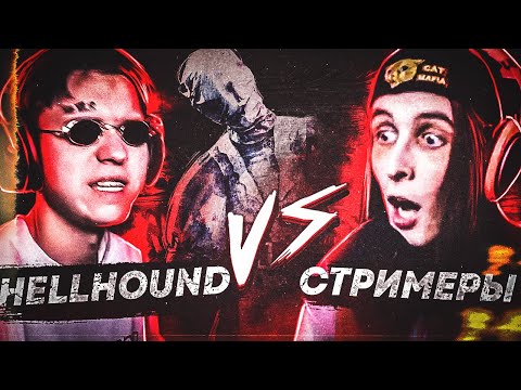 Видео: Нюрса. HELLHOUND vs СТРИМЕРЫ (ft. Diana Dunaeva)