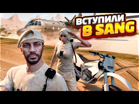 Видео: ДЕВУШКА НОВИЧОК ВЫШЛА ЗАМУЖ ЗА ГЕНЕРАЛА SANG