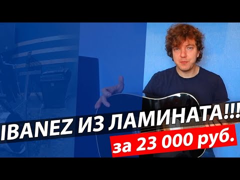Видео: Гитара IBANEZ PF15 BK за 23 000 руб! СТОИТ БРАТЬ???
