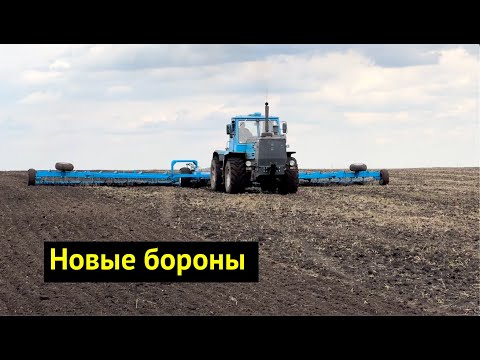 Видео: Трактор т150 выехали боронить!