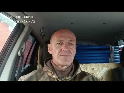 Видео: Скважина-Разведка-Гарантия