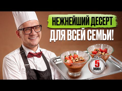 Видео: НУЖЕН ТОЛЬКО ХОЛОДИЛЬНИК! / НЕЖНЕЙШИЙ десерт дома за 5 МИНУТ!