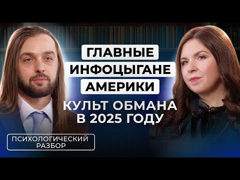Видео: БЛИЗНЕЦОВЫЕ ПЛАМЕНА: ТРЕШ И ОБМАН В АМЕРИКЕ, АБЬЮЗ, ЗАСТАВЛЯЮТ СТАЛКЕРИТЬ. РАЗБОР ОТ ЛИЛИ АСПЕН