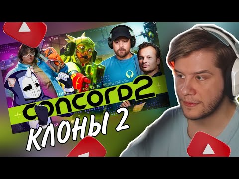 Видео: ЛАГОДА СМОТРИТ:MARATHON ПРОВАЛИЛСЯ ХУЖЕ CONCORD