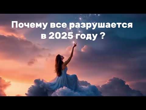 Видео: Посмотри это видео, если твоя жизнь рушится