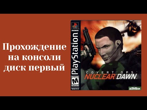 Видео: Covert Ops: Nuclear Dawn - Прохождение на консоли PSOne #1