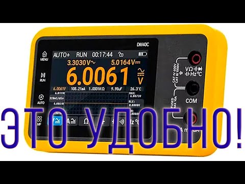 Видео: Высокий уровень! Комбо мультитестер 3-в1 - осциллограф, генератор и мультиметр Alientek DM40 a, b, c