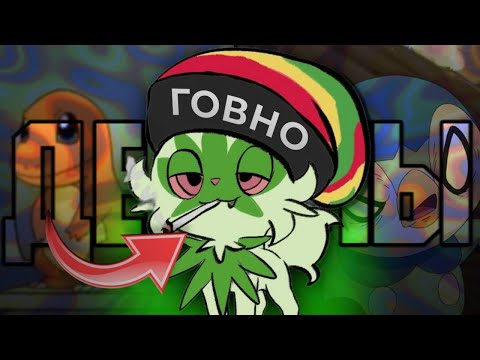 Видео: Дебильные Стартовые Покемоны | Проблемы покемонов