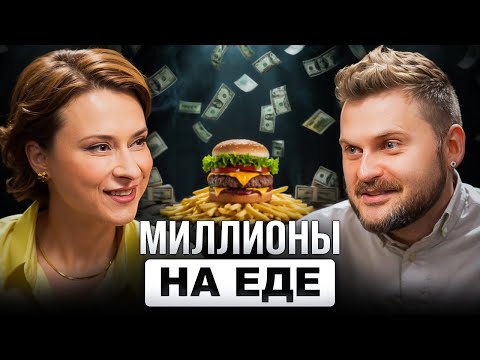 Видео: Как фуд-блогеры зарабатывают миллионы на еде? | Макс Брандт @maxmakesvideo-подкаст Еда и деньги #1