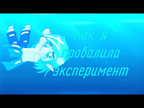 Видео: 🤦Как я провалила эксперимент🤦🏻‍♀️|😡КАК Я БЫЛА ДЛЯ СЕБЯ СЬЮХОЙ🤬| УЖАС, КРИНЖ, ПОЗОР, ЧЁРТ. Не везёт..