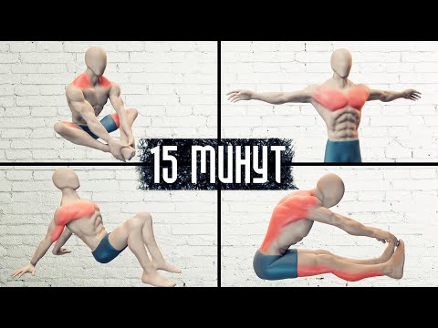 Видео: Утренняя растяжка всего тела: начните день с энергии и гибкости!