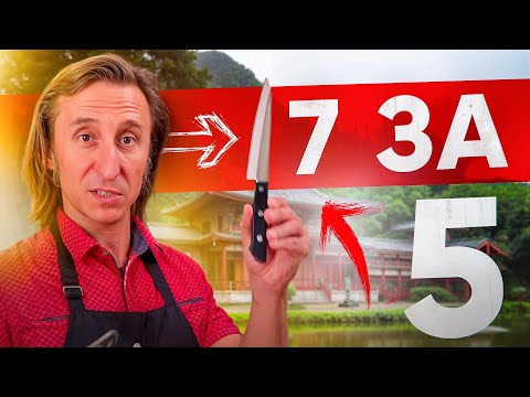 Видео: СЕМЬ ХОРОШИХ ЯПОНСКИХ НОЖЕЙ ЗА 5000р.