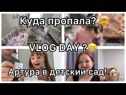 Видео: Куда пропали? 🤯|| VLOG||В какой корпус попали? 🏠