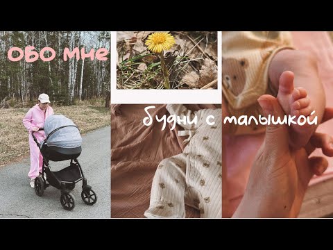 Видео: vlog: давайте знакомиться?, рассказываю о себе, дубайский шоколад, приучаю ребенка к коляске