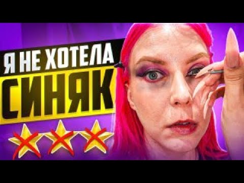 Видео: Я просто просила фешн макияж… / Обзор салона красоты в Москве
