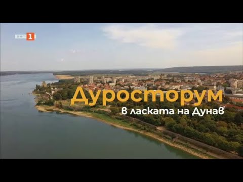 Видео: Дуросторум - в ласката на Дунав, "Туризъм.БГ" - 02.11.2024