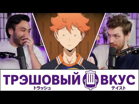 Видео: Мы не разбираемся в спорте - Трэшовый Вкус #90