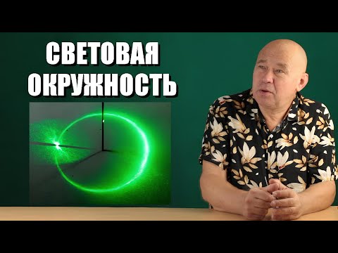 Видео: Световое ожерелье