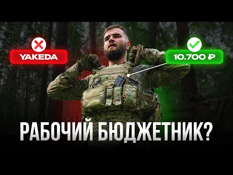 Видео: Можно ли брать СНАРЯЖЕНИЕ по НИЗУ РЫНКА? | Плитник СКАЛА-С Jeager Equipment | Опасный Бизнес