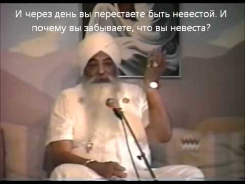 Видео: Man and woman 3/4. Лекция Йоги Бхаджан - Мужчина и женщина 3/4