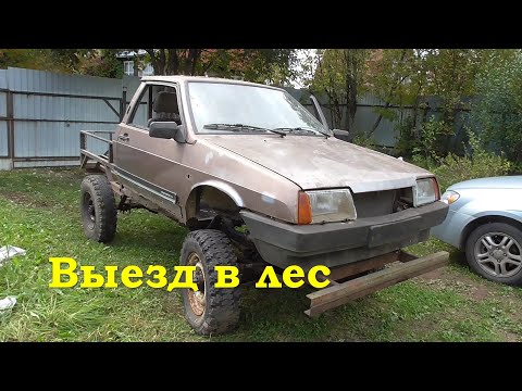 Видео: Выезд в лес на вездеходе из ВАЗ 2108