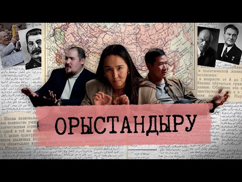 Видео: БІЗ НЕГЕ ОРЫСША СӨЙЛЕЙМІЗ?  | Қостілді Ұрпақ Кризисі Мен "қазақтық" Туралы