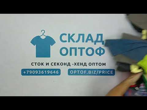Видео: 38844 Микс мужской большие размеры, 1пак, 92002, секонд (cream/extra) оптом
