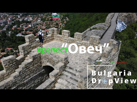Видео: BG21. Крепост Овеч в Провадия