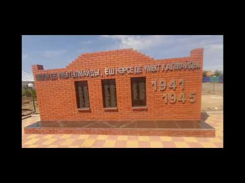 Видео: село Катяевка Курмангазинский район Атырауская область