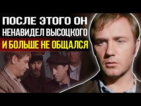 Видео: Ты Для Меня Больше Не Существуешь! — За Что Куравлёв Возненавидел Высоцкого