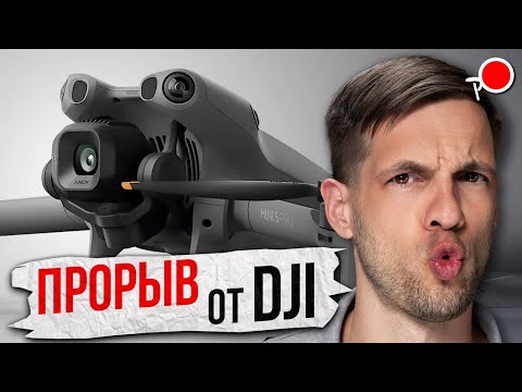 Видео: КАКИЕ ПРОБЛЕМЫ У Dji mini 5 pro?!