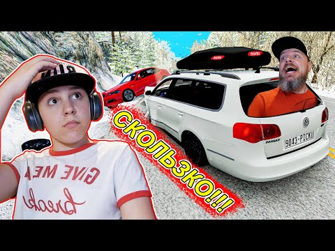 Видео: Не ОБГОНЯЙ на Скользкой ДОРОГЕ в Гололёд ➤ Beamng Drive