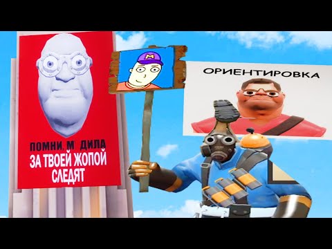 Видео: отбитый team fortress 2 2