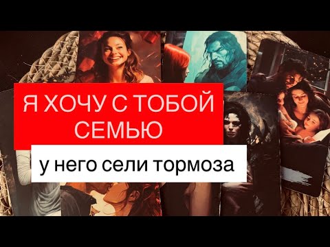 Видео: 🔥Я ХОЧУ С ТОБОЙ СЕМЬЮ! У НЕГО СЕЛИ  ТОРМОЗА 😱