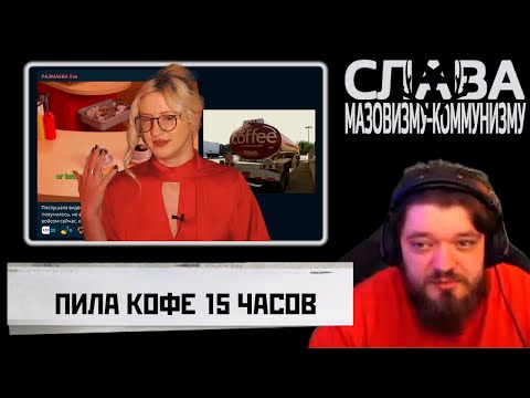 Видео: Игроман слушает голосовуху Кристины Алло, Макрон