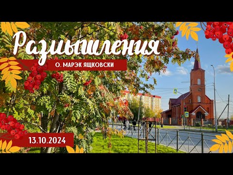 Видео: Размышления - Слово стало плотью (1581) 13.10.2024