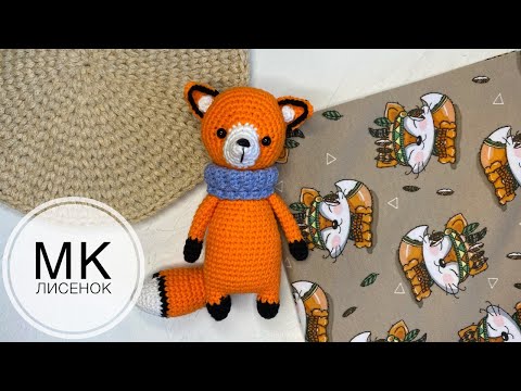 Видео: МК "Лисенок"