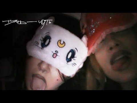 Видео: Sqwore - Чуть-чуть