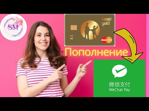 Видео: Быстрое Пополнение на WeChat Pay.#wechat #wechatpay #alipay #webmoney #smartphone #1688