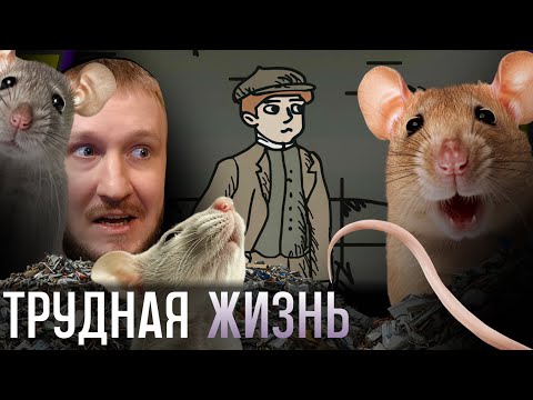 Видео: СУРОВЫЙ МИР 20 ВЕКА || PLAYING WITH THE BIG BOYS