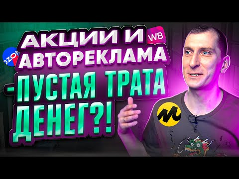 Видео: ОТВЕТЫ🔥Сколько товара поставлять на Wildberries, Ozon? Как сэкономить на доставке товаров из Китая?