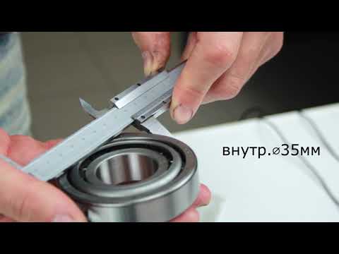 Видео: Нюансы упаковки и маркировки подшипников KOYO
