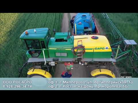 Видео: Самоходные опрыскиватели Казаньсельмаш ОС 3000 Барс