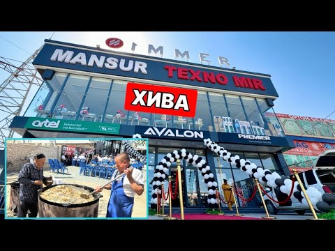 Видео: ХИВА БОЗОР ЁНИДА ЯНГИ МАИШИЙ ТЕХНИКА ДЎКОНИ ОЧИЛДИ “MANSUR TEXNO MIR” 5-сентября 2025 г.
