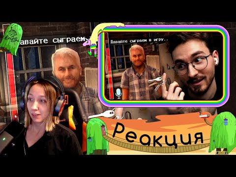 Видео: Реакция на TheBrianMaps - СНЯЛИ ДОМИК С ОЧЕНЬ СТРАННЫМ ХОЗЯИНОМ | Fears to Fathom - Woodbury Getaway