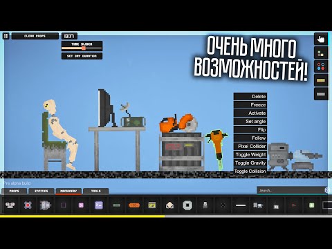 Видео: ЭТА ИГРА ОТ ПОДПИСЧИКА ЛУЧШЕ ЧЕМ ПИПЛ ПЛЕЙГРАУНД? PIXPHYS